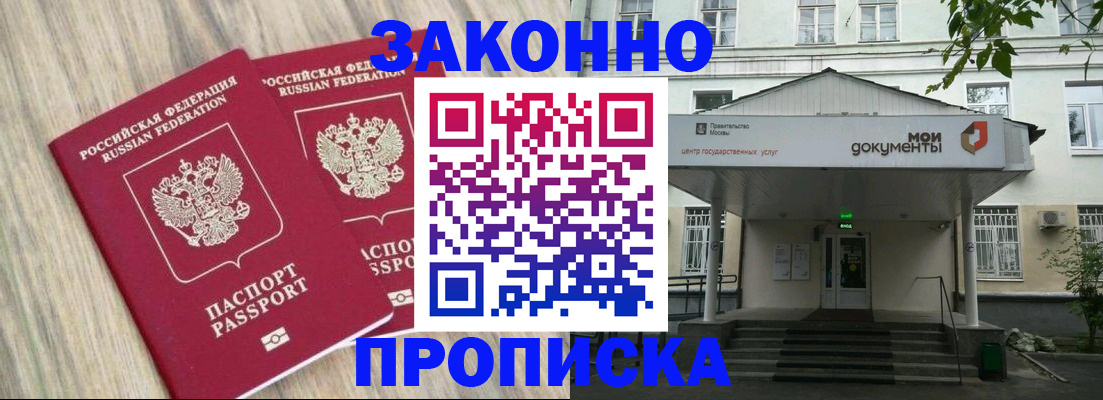 временная регистрация собственник в Дегтярске