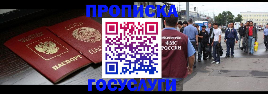 прописка для школы в Дегтярске